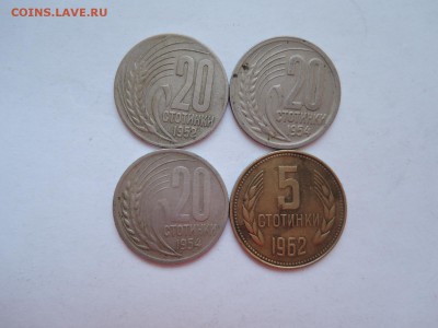 Болгария 5 и 20 стотинки 1952 1954 1962-4 шт до 12.01.17 - DSCN4275.JPG