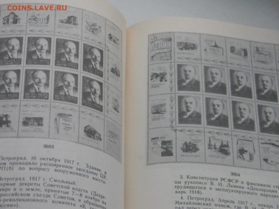 каталог почтовых марок СССР 1918-1980 том2 до 10.01 в 21.30 - Изображение 1653