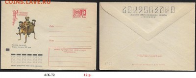 ХМК 1972. Русский самовар* - ХМК 1972. Русский самовар