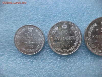 10, 15, 20 копеек 1915 года, отличные - DSC04896.JPG