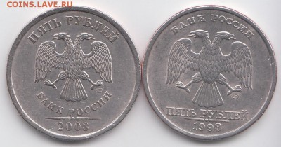 5 руб. 1998 и 2008 СП Шт.2.4 -- до 14.01.2017 20-00 МСК - Аверс