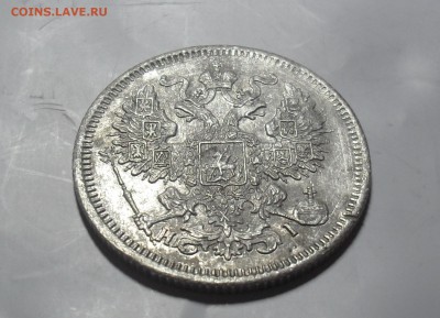 20 копеек 1870 года. - SAM_9577.JPG