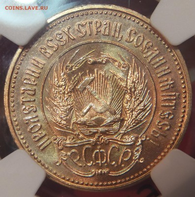 Червонец "Сеятель" 1975 в слабе NGC - P1010047.JPG