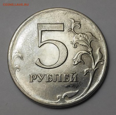 5 Рублей 2009спмд шт.Н-Д,2010ммд шт.Б-1,Б-2 - 20170108_202436