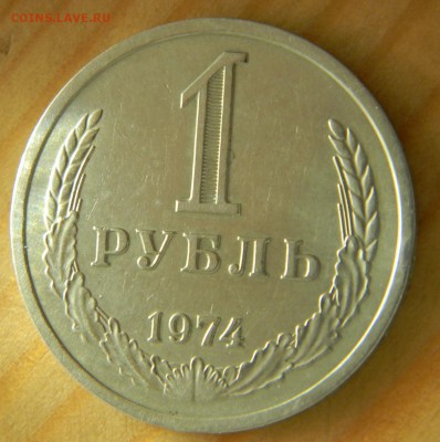 Рубли 61-91г.30 штук.Предпродажная. - 1-74 р.JPG