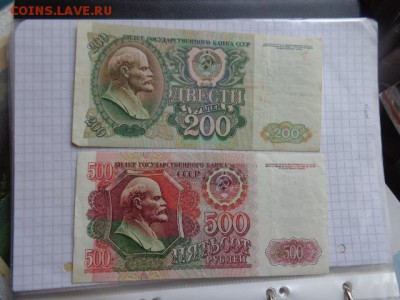 500 и 200 рублей 1992 г БГ,ГН...оборо до 16.1 в 21-15 мск - DSC07533.JPG