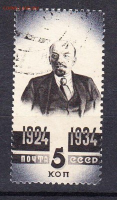 СССР 1934 Ленин - 102