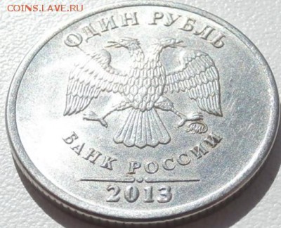 1руб.2013 ММД. XF-UNC. БРАК. На аверсе тонкий (узкий) раскол - P5160414.JPG