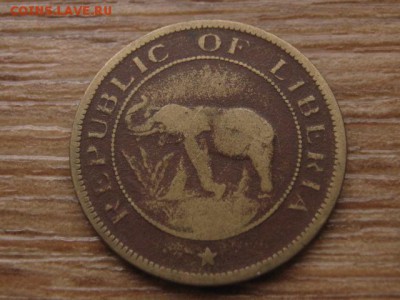 Либерия 1 цент 1937 до 12.01.17 в 22.00 М - IMG_2138.JPG