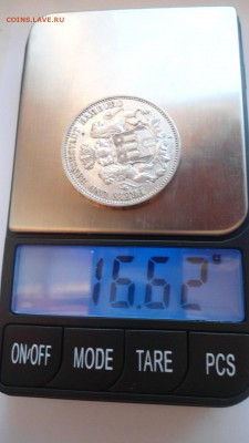 Гамбург 3 марки 1909 с 200 рублей до 16.01.2017 - DSC05001.JPG
