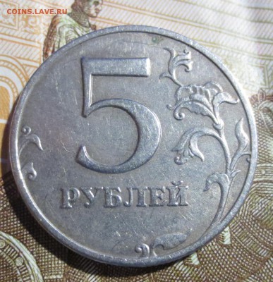 5 рублей 2002 года с 200 руб. - IMG_5640.JPG