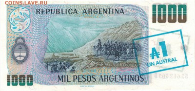 Аргентина аустраль 1985 до 16.01.2017 в 22.00мск (Г900) - 1-1арг1а