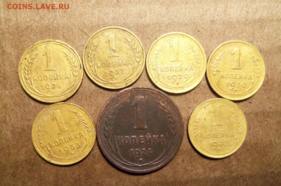 1 копейка 7 шт. 1924-40 г. До 12. 01. 2017 г.,22 00 мск. - 101_3526.JPG