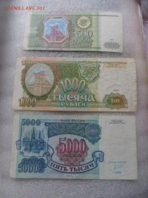 500-1 тр 93 г-5000 рублей 1992 г ..до 16.1  в 21-15 мск - DSC07637.JPG