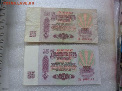 25 рублей 1961 г Гк,Зл.. ..до 16.1  в 21-15 мск - DSC07634.JPG
