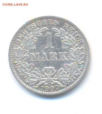 Ag. Германия 1 марка 1907 А. до 15.01 22:00 - 1