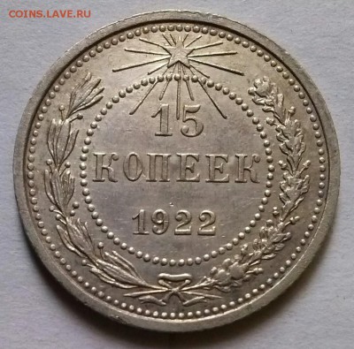 15к1922, хорошие, ок 22:00 Мв 16.01.17. - 0-15к1922 Рев