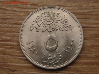 Египет 5 пиастров 1980 революция до 13.01.17 в 22.00 М - IMG_2441.JPG