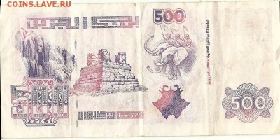 Алжир - 500 динар 1998 года до 16.01.2017 в 22.00 Мск - Алжир - 500 динар 1998 года (1)