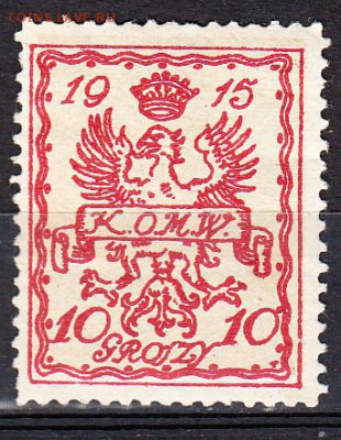 Россия Польша 1915 1м 10гр - 31