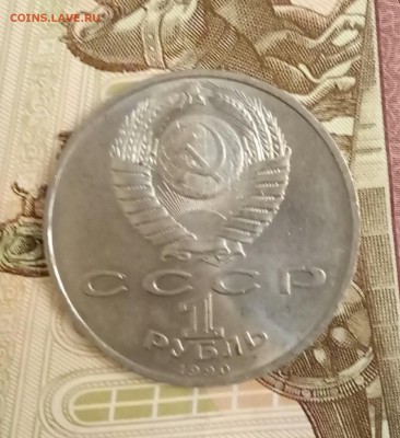 1 рубль Скорина, 3 Армения до 17 01 .22 оо - P70111-184254(1)