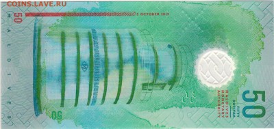 Мальдивы 50 руфий 2015 полимерная 16.01.17 в 22.00мск (Г755) - 1-мальд50