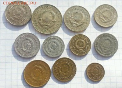 Югославия 11 монет до 22-00 14.01.17 - 1481882330813