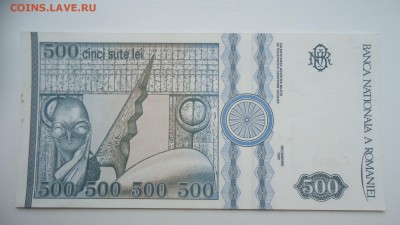 РУМЫНИЯ 500 ЛЕЙ 1992 ДО 17.01 21:00 МСК - DSC03736.JPG