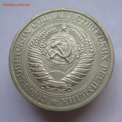 Годовой рубль 1967 до 15.01 в 22-00 - P1030440.JPG