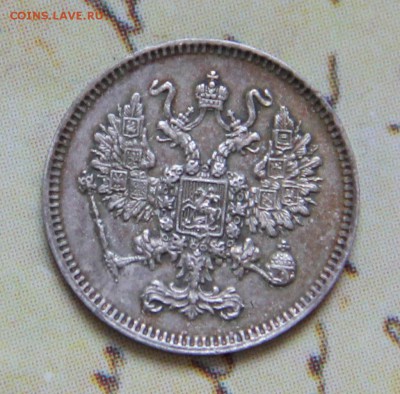 10 коп 1861 - 1.JPG