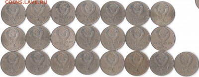 1 рубль 1986 Год мира - 22 монеты, до 19.01.17 в 22:00 МСК - год мира-