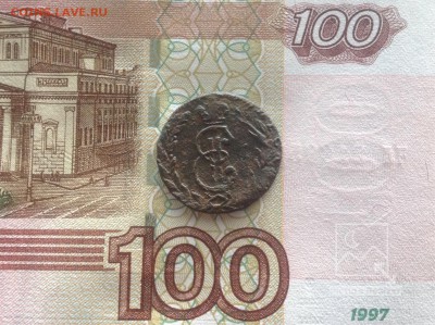 Деньга 1768г КМ окончание 14.01.2017г по МСК22-00 - image