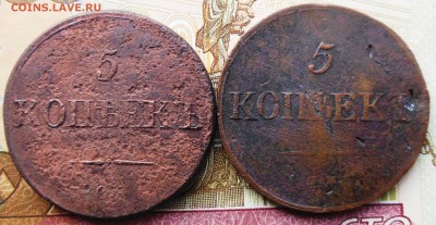 5 копеек 1831, 1835 года СМ - 5коп.1831,35г.г.1.