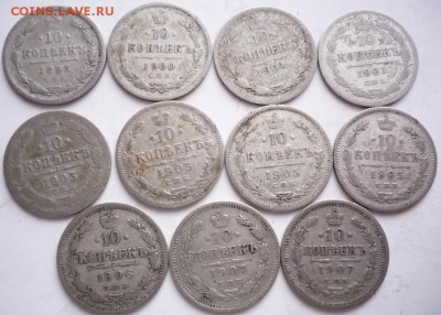 10 коп. 1983,1900,01,01,03,03,05,05,06,07,07 гг. до 22-00.17 - P1380281.JPG