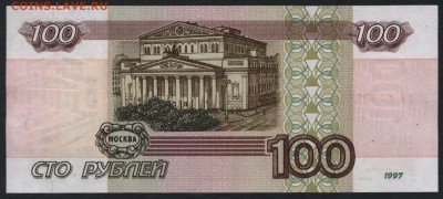 100 рублей 1997 года.без модиф. до 22-00 мск 15.01.17г. - 100р 1997 реверс