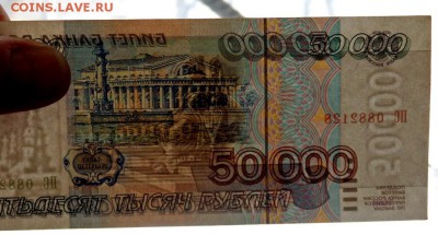 10000,50000,100000 рублей 1995 до 16.01.2017 до 22-00 - P1140578.JPG