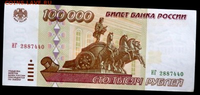 10000,50000,100000 рублей 1995 до 16.01.2017 до 22-00 - P1140580.JPG