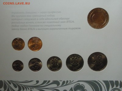 Набор монет 2008 года СПМД от  ВТБ24. - imgonline-com-ua-compressed41TOHmHLNoML