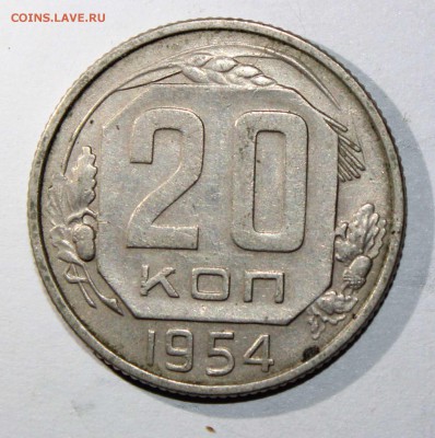 20 коп 1940,52.54 до 19.01 - 20к54а