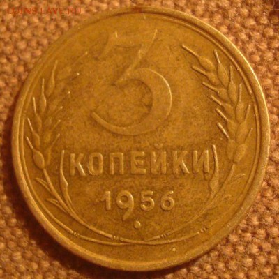 3коп. 1956. До 16.01.17. 22-00 Мск. - DSC01465.JPG