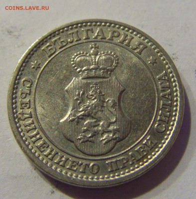 5 стотинок 1913 Болгария 21.01.2017 22:00 МСК - CIMG7977.JPG