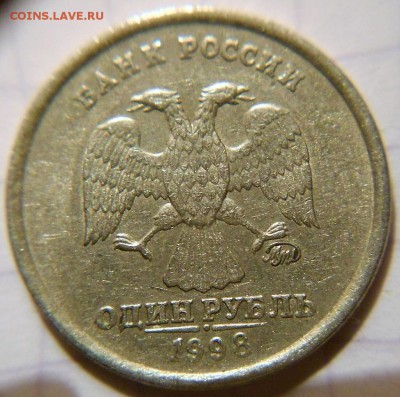 =Очень редкая= 1 рубль 1998 ммд шт.1.3А по А.С   до 18.01.17 - DSCN1485.JPG