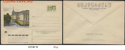 ХМК 1970. Ленинград. Адмиралтейство* - ХМК 1970. Адмиралтейство