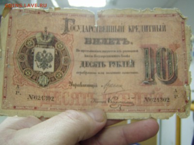 5р 1878и 10р 1884 - P1010111.JPG