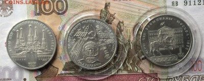 3 юбилейных рубля АНЦ до 19.01.17 - IMG_2961.JPG