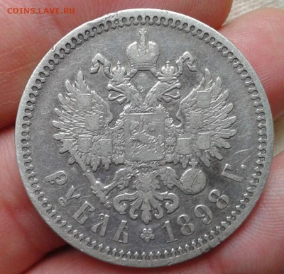 1 рубль 1898 АГ до 17.01.17 - Фото-0343