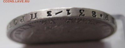 1 рубль 1878 в коллекцию с 200 - IMG_4810.JPG