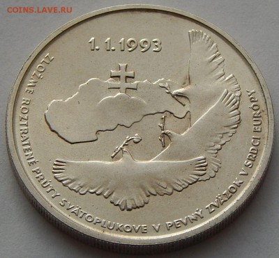 Словакия 100 крон 1993, до 23.01.17 в 22:00 МСК - 4167.JPG