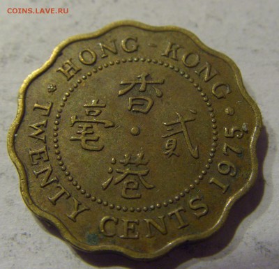 20 центов 1975 Гон Конг 09.01.2017 22:00 МСК - CIMG6888.JPG