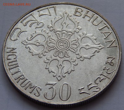 Бутан 30 нгултрум 1975 ФАО, до 24.01. в 22:00 МСК - 3361.JPG